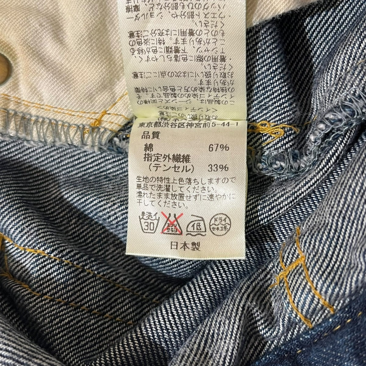 Darts Jean Pantデニムパンツｺｯﾄﾝ･ﾃﾝｾﾙ