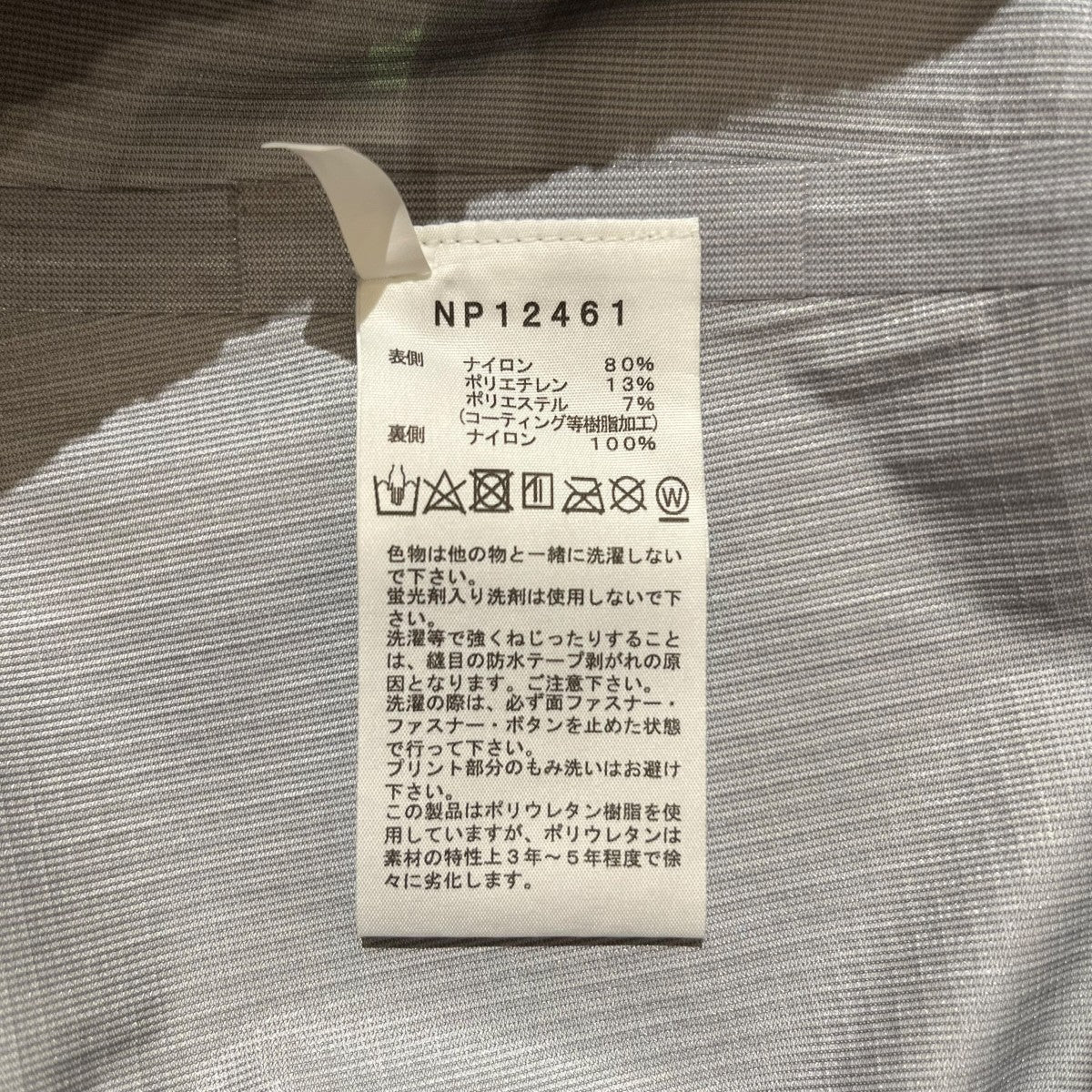 Enride Rain PantナイロンパンツNP12461