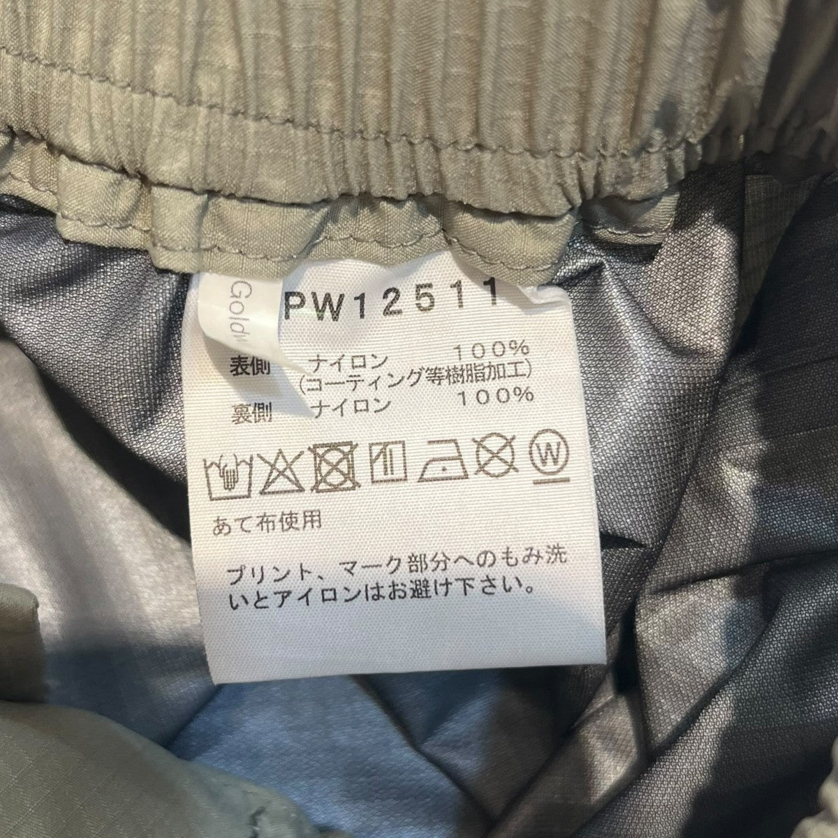 Hikers’ Shell Pant GORE-TEXナイロンパンツNPW12511