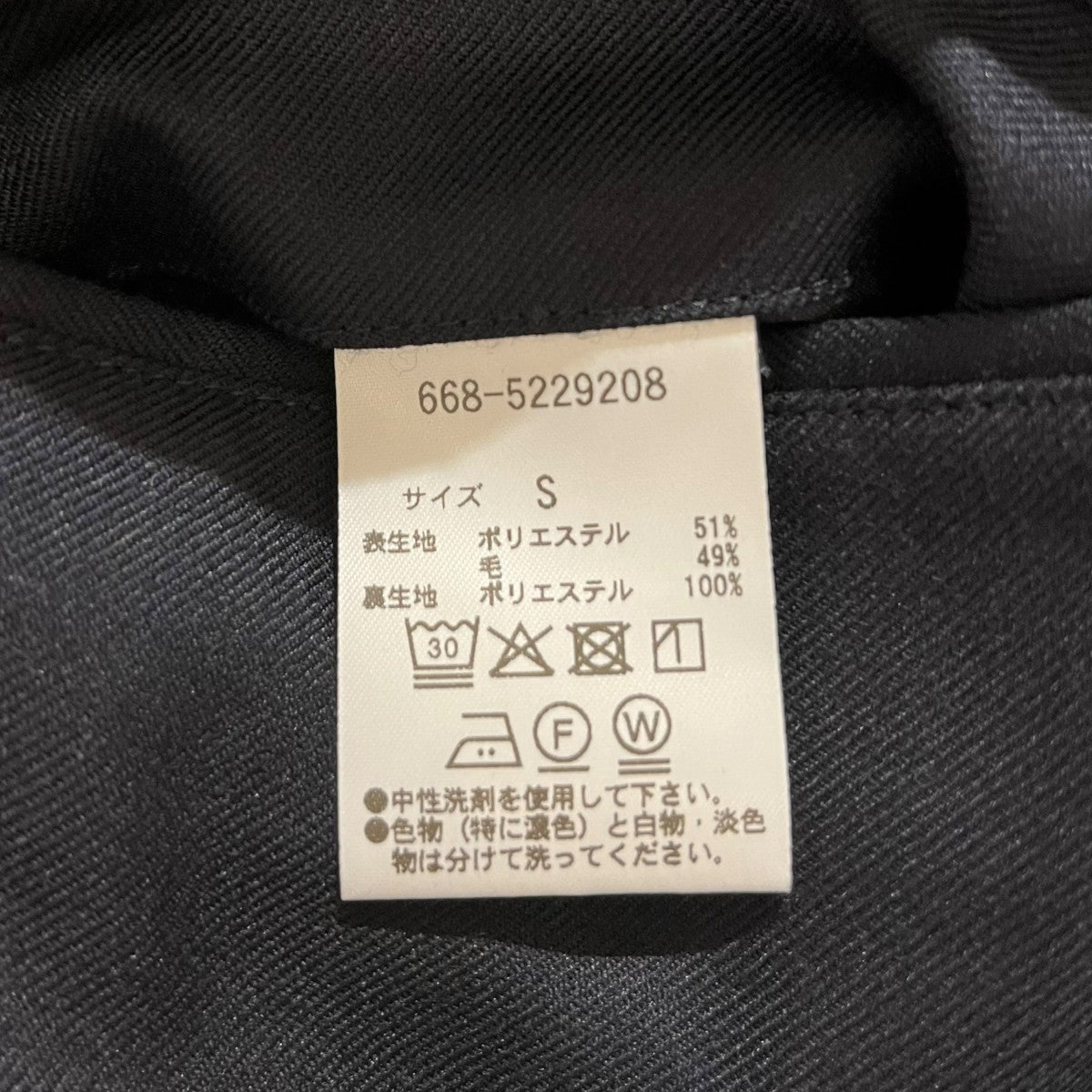 nano・universe 洗えるサキソニーストレートパンツ無地スラックス668-5229208 古着・中古-5枚目のアイテム画像