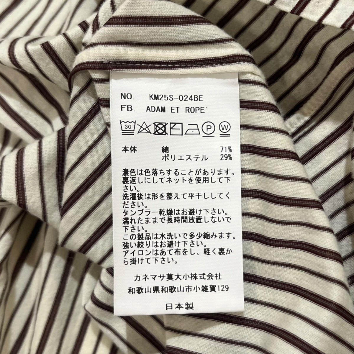 ストライプシャツKM25S-024BE