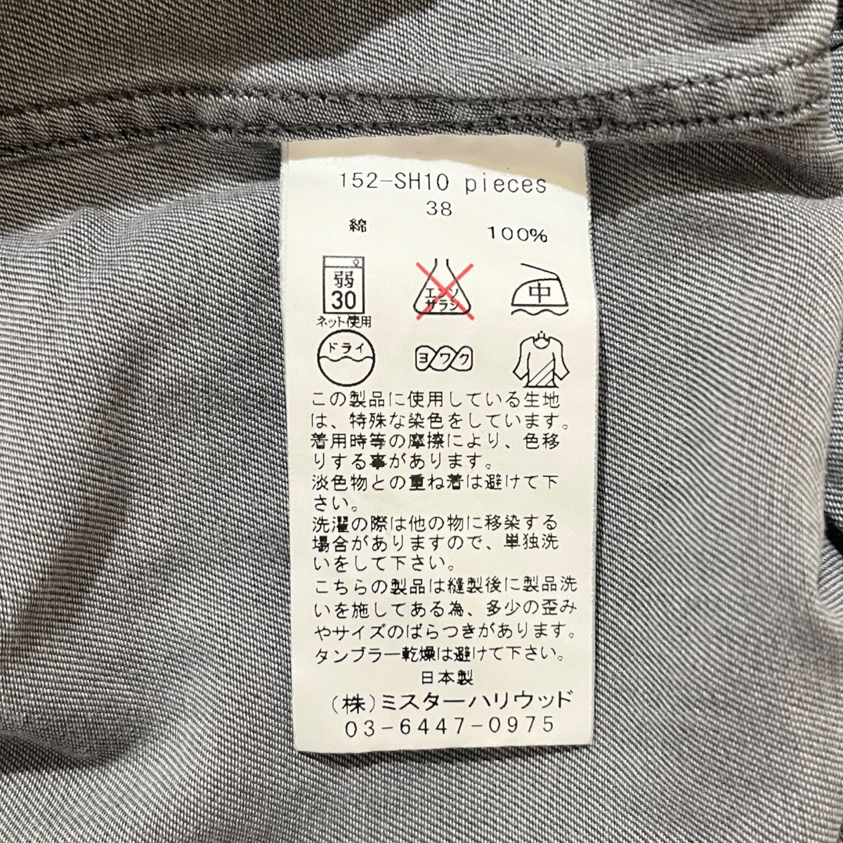 長袖シャツ152-SH10