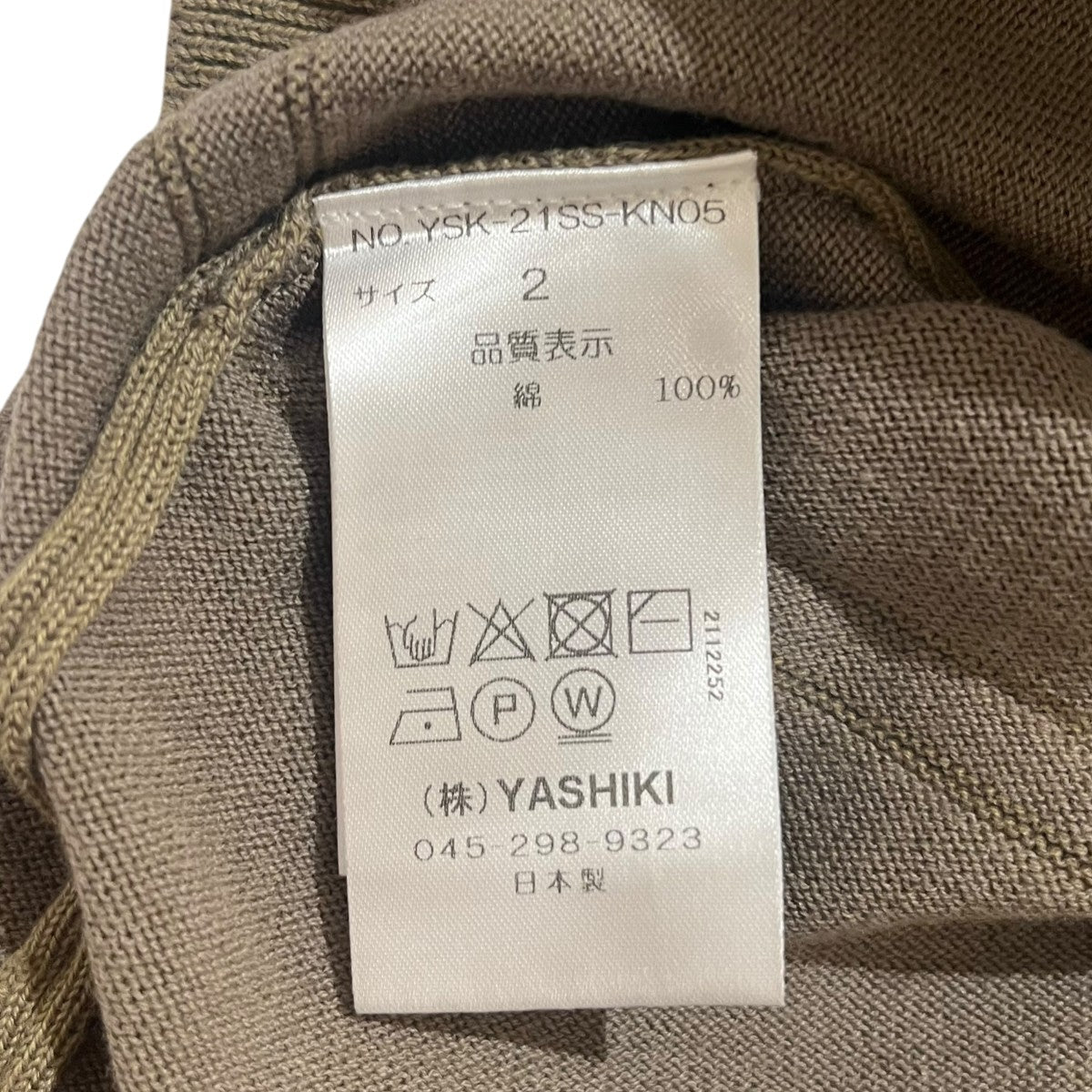 Hamon KnitYSK-21SS-KN05