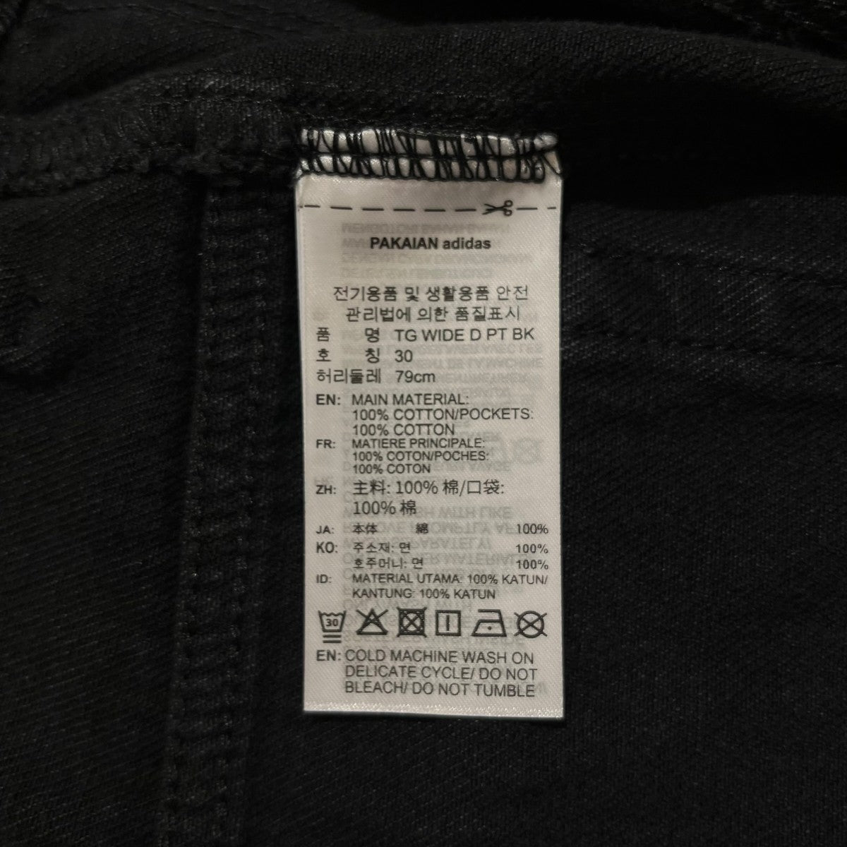 チームガイスト ワイド デニム パンツKS4691