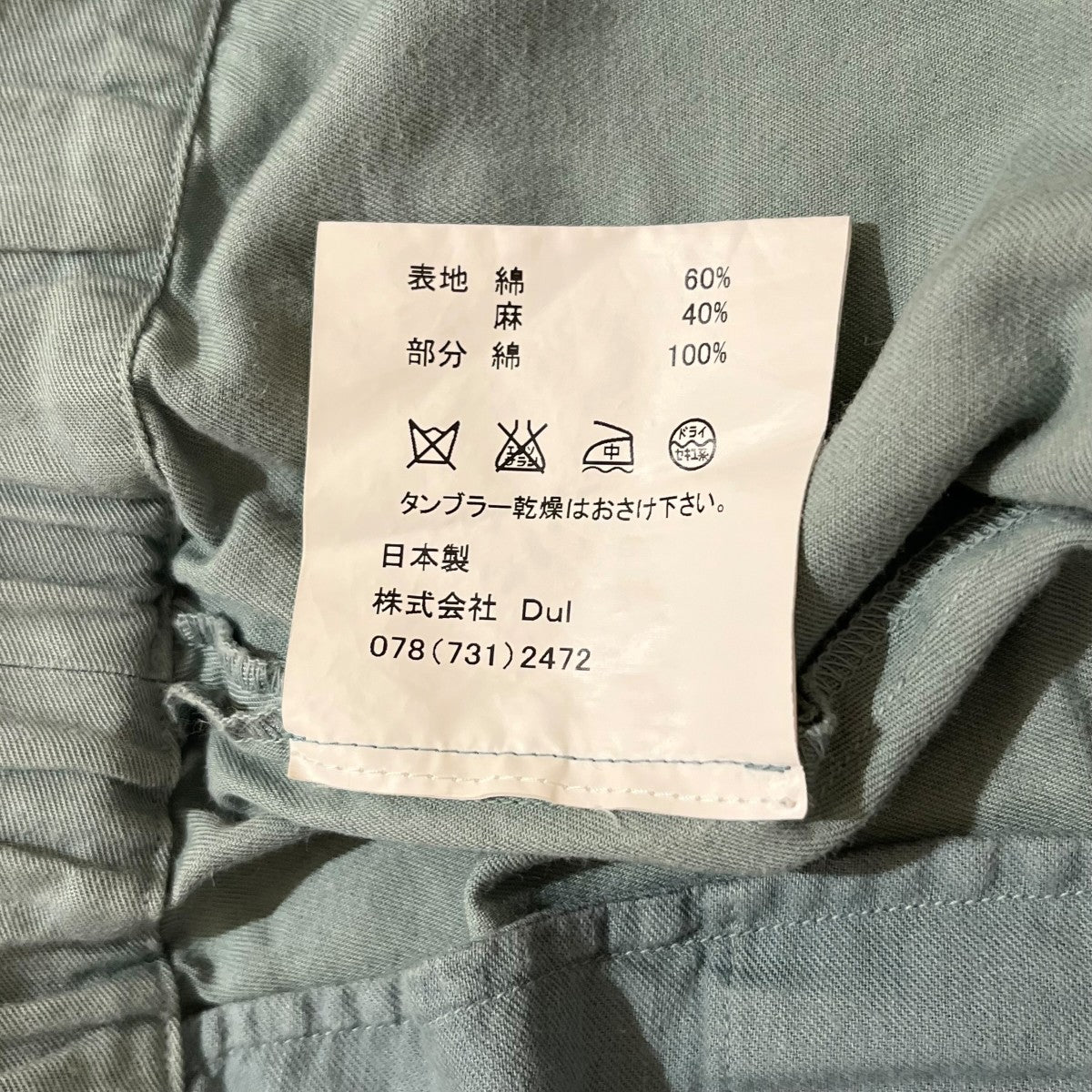 パンツ