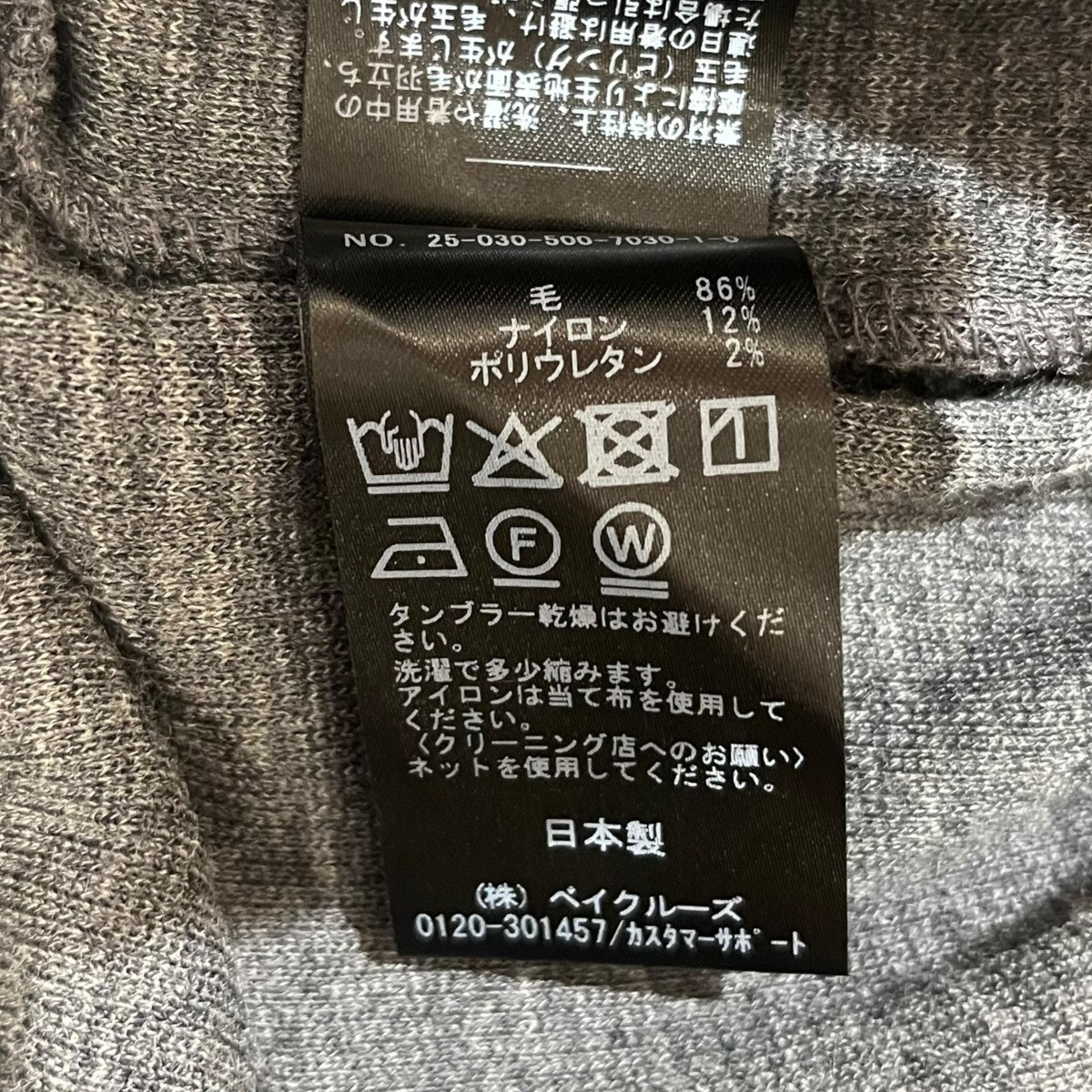 リブパンツ250305007030