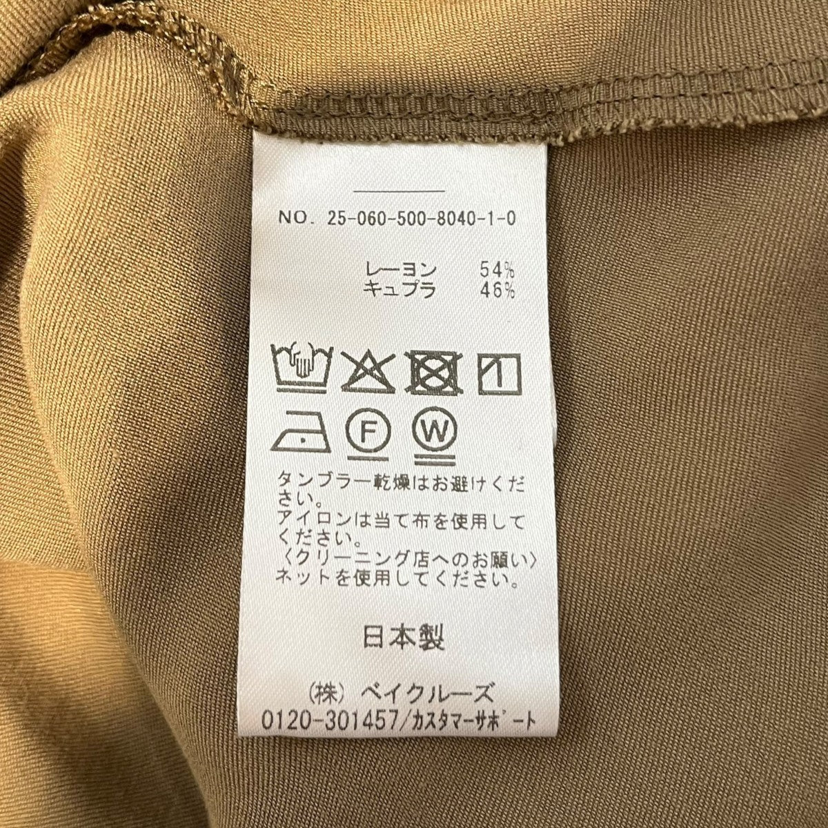 ロングスカートCu/R maxi ｽｶｰﾄ