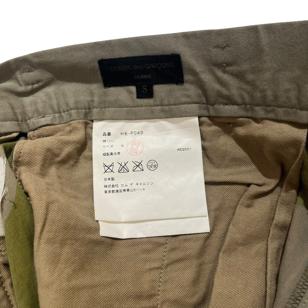 AD2001パンツHE-P043
