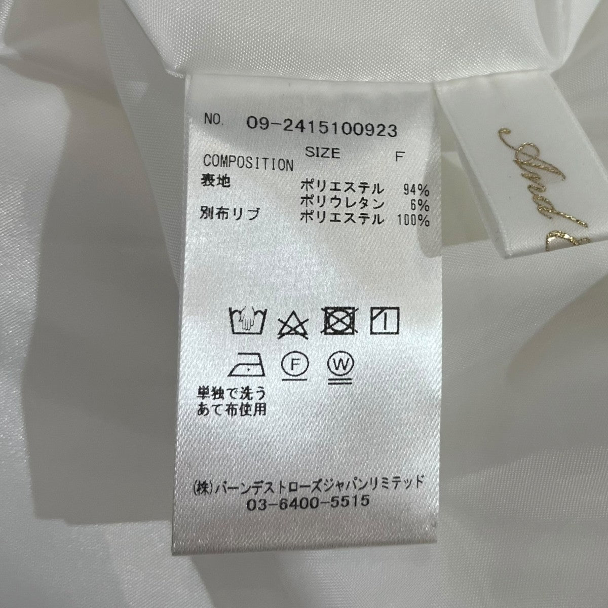 ウエストリブワンピース09-2415100923