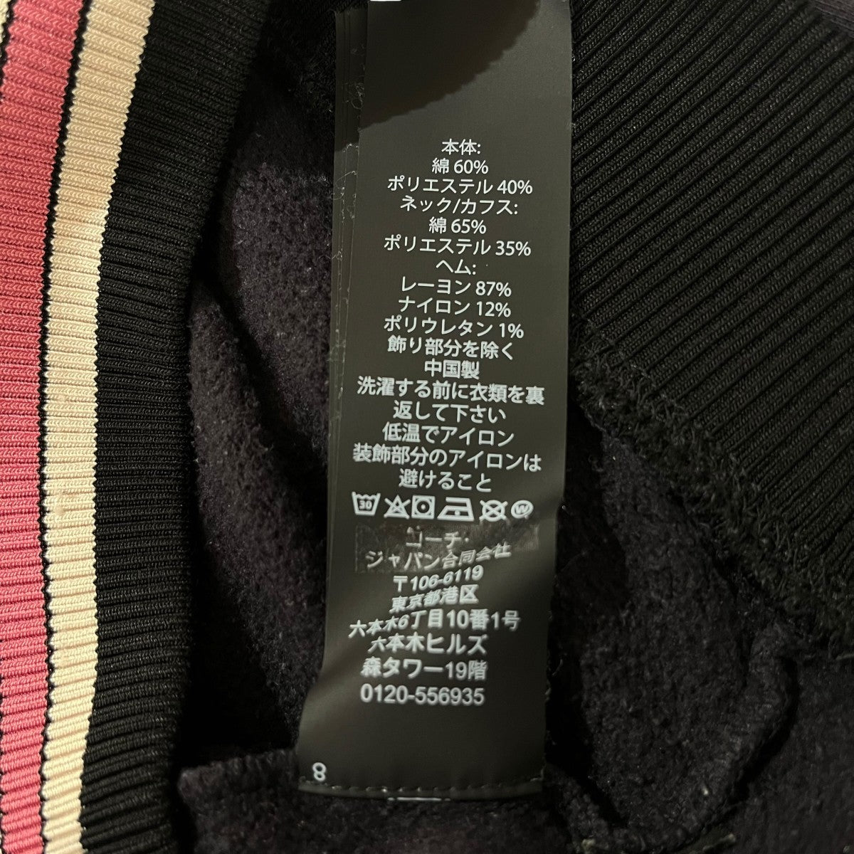 ロゴ刺繍スウェット34649
