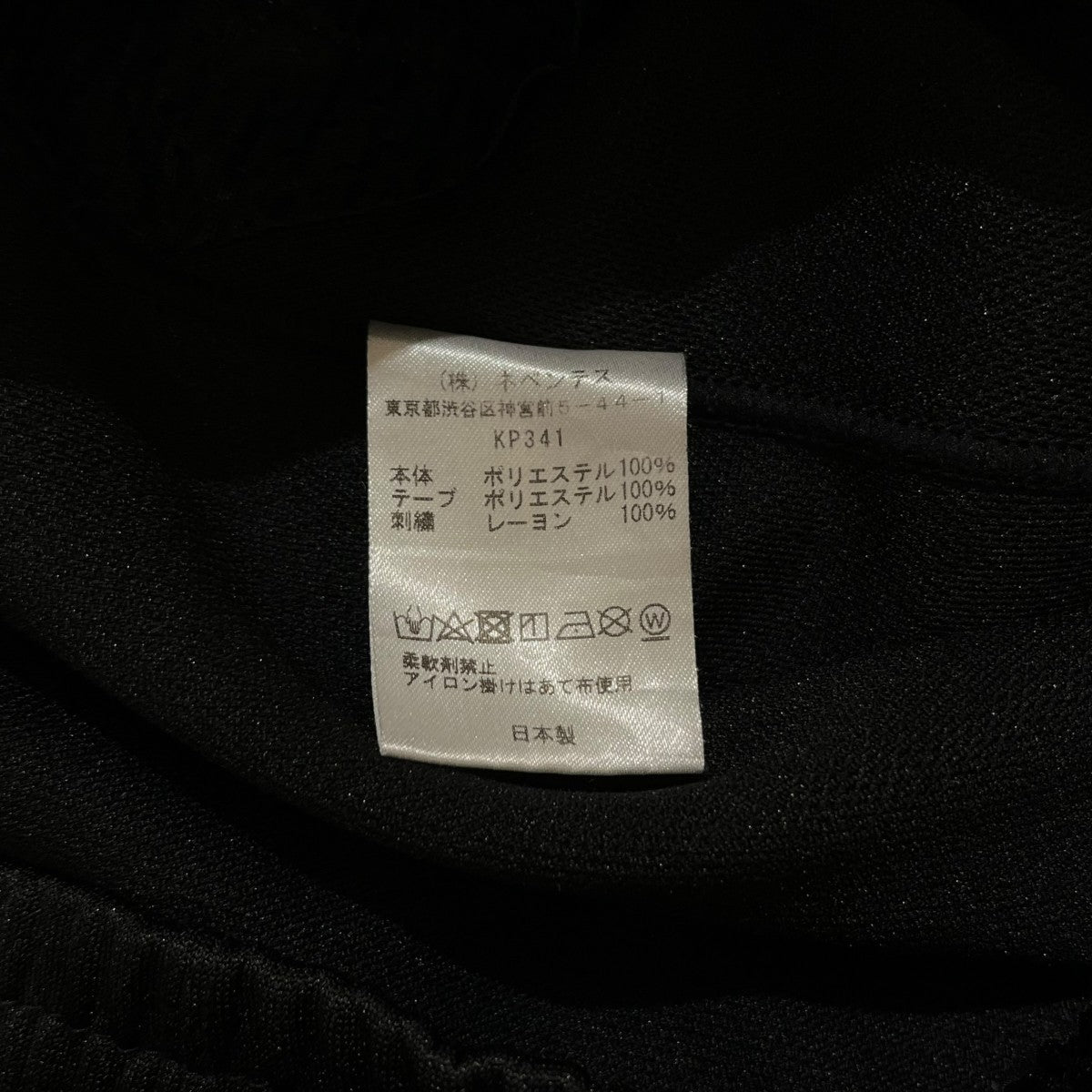 22SSトラックパンツKP341
