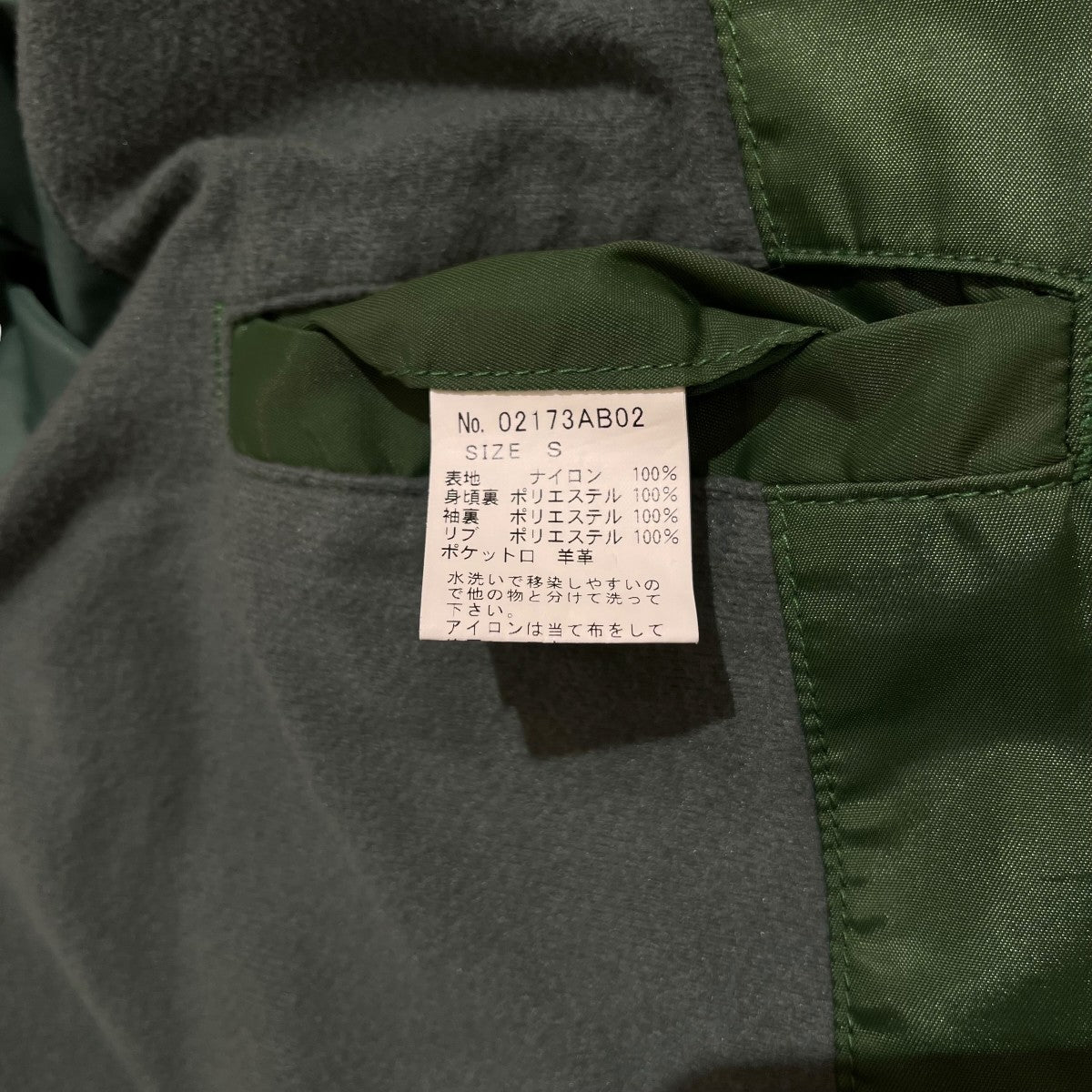 スタジャン02173AB02