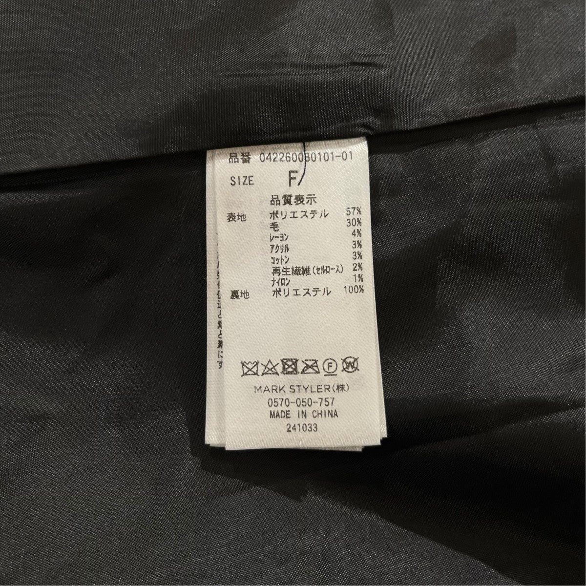 マキシダブルコートダブルチェスターコート042260030101-01