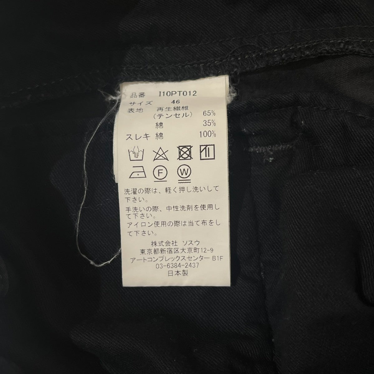 Maison MIHARA YASUHIRO ショートパンツI10PT012 古着・中古-4枚目のアイテム画像