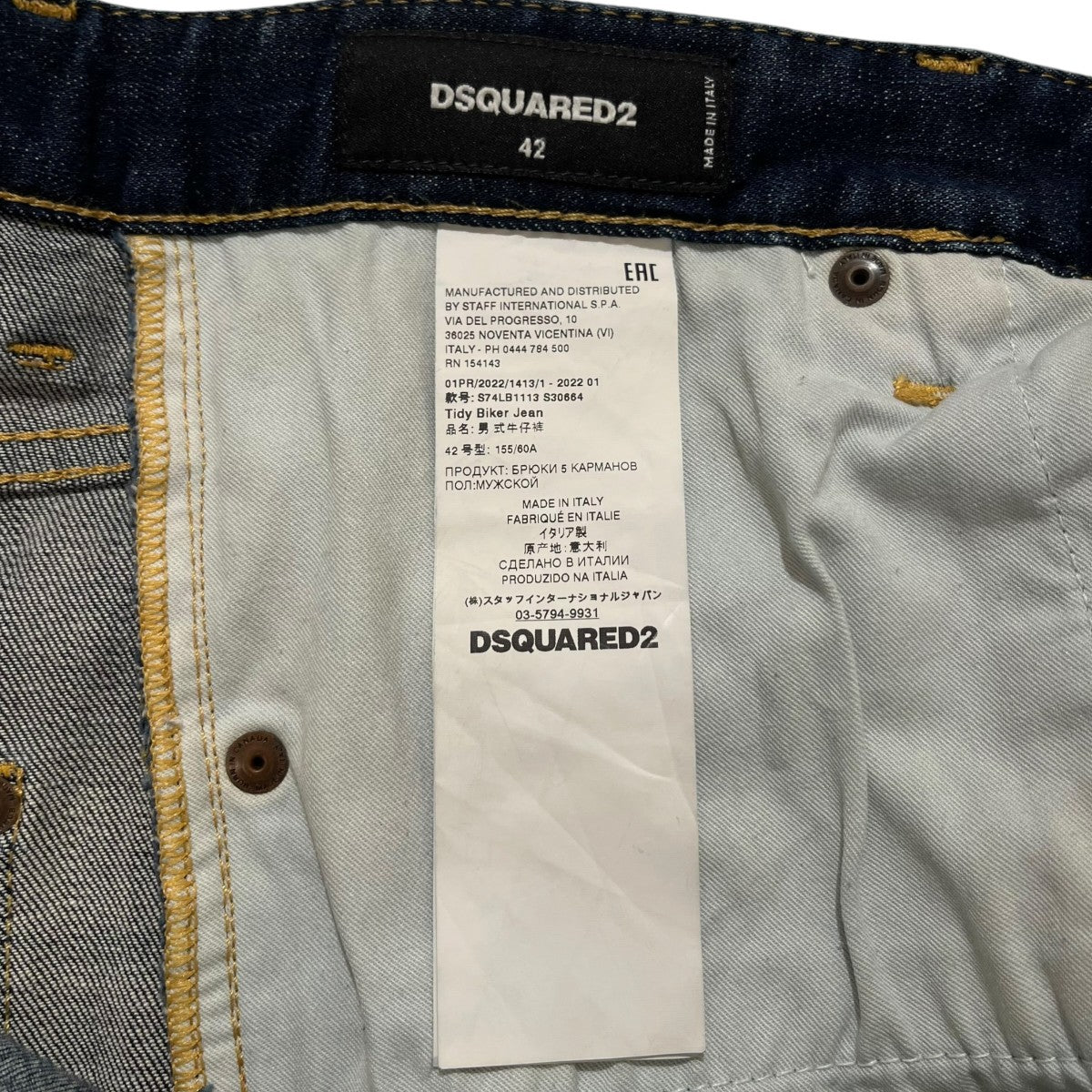 Tidy Biker JeansペイントデニムパンツS74LB1113