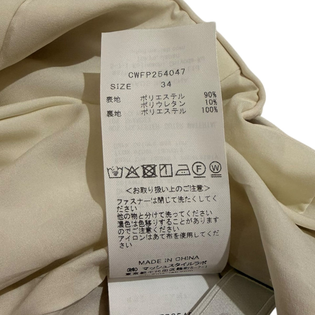 CELFORD テーパードパンツCWFP254047 古着・中古-7枚目のアイテム画像