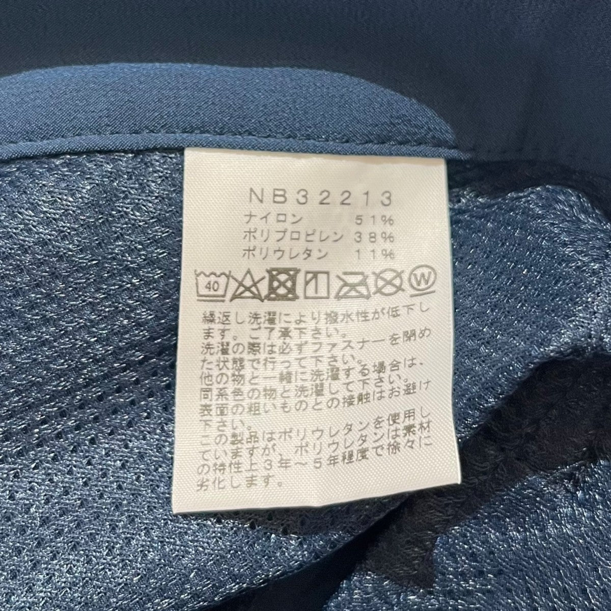 Magma PantナイロンパンツNB32213