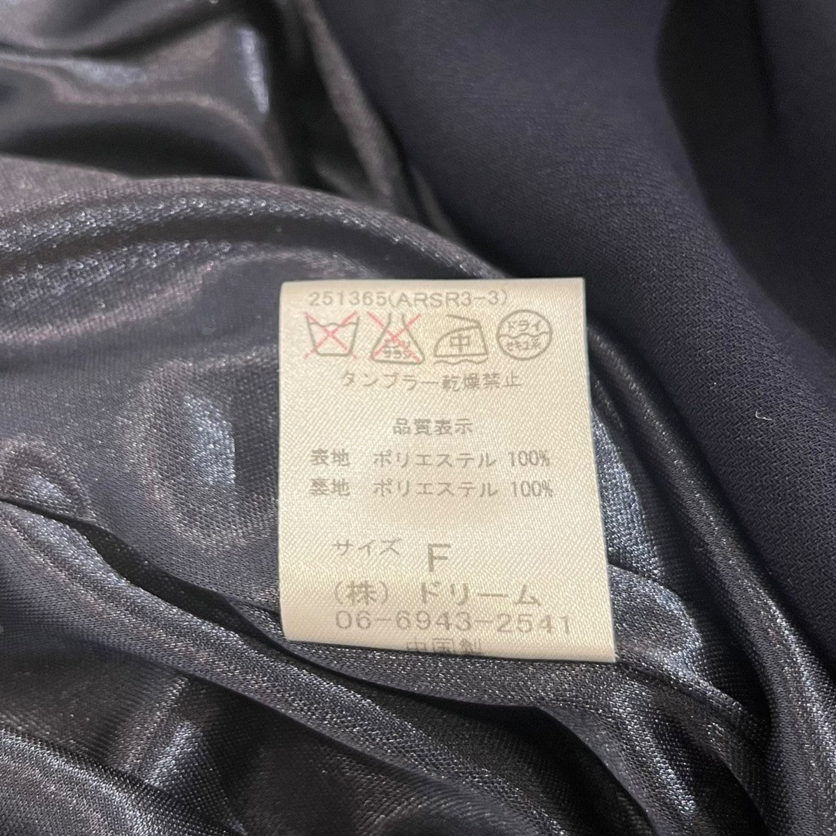 無地ノースリーブワンピース251356