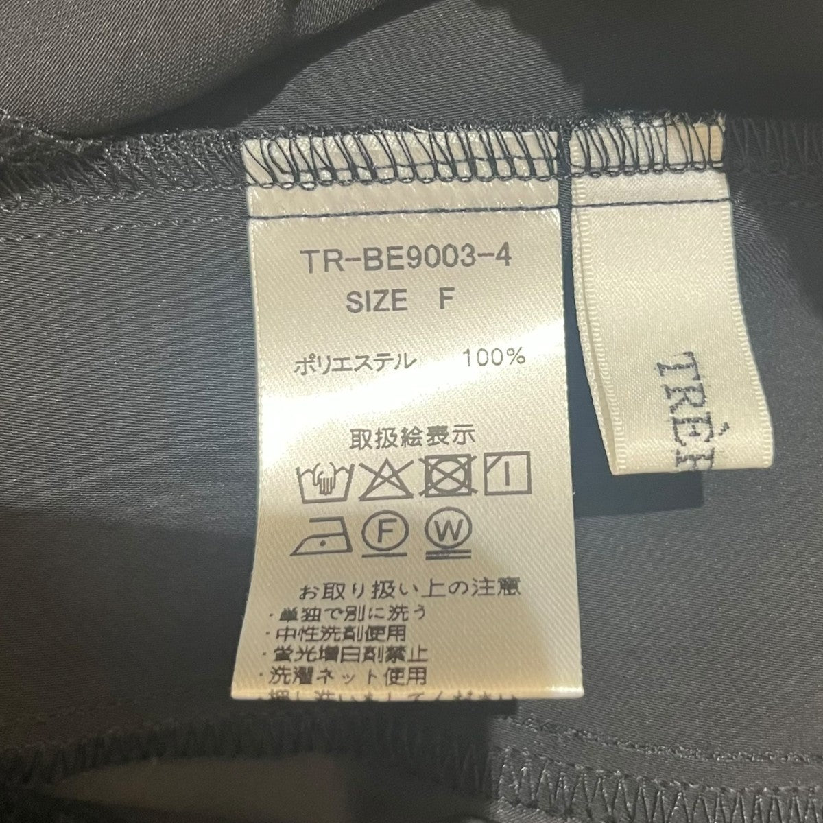 イージーワイドパンツTR-BE9003-4