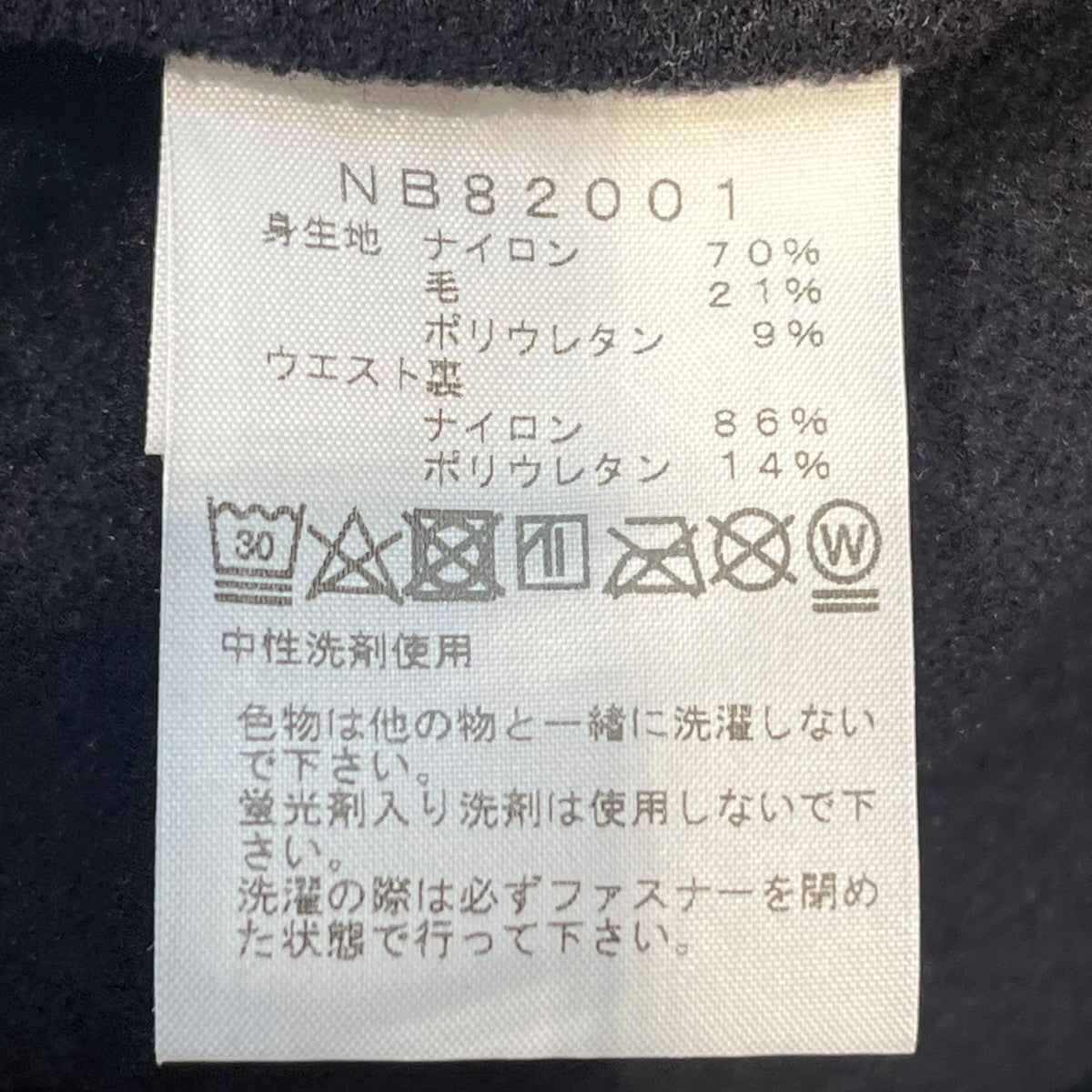 THE NORTH FACE Maclure Wool PantナイロンパンツNB82001 古着・中古-5枚目のアイテム画像