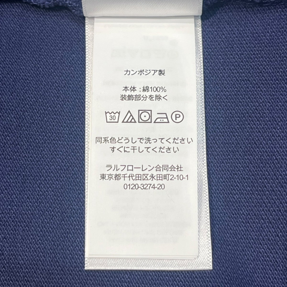 ベア刺繍ポロシャツ