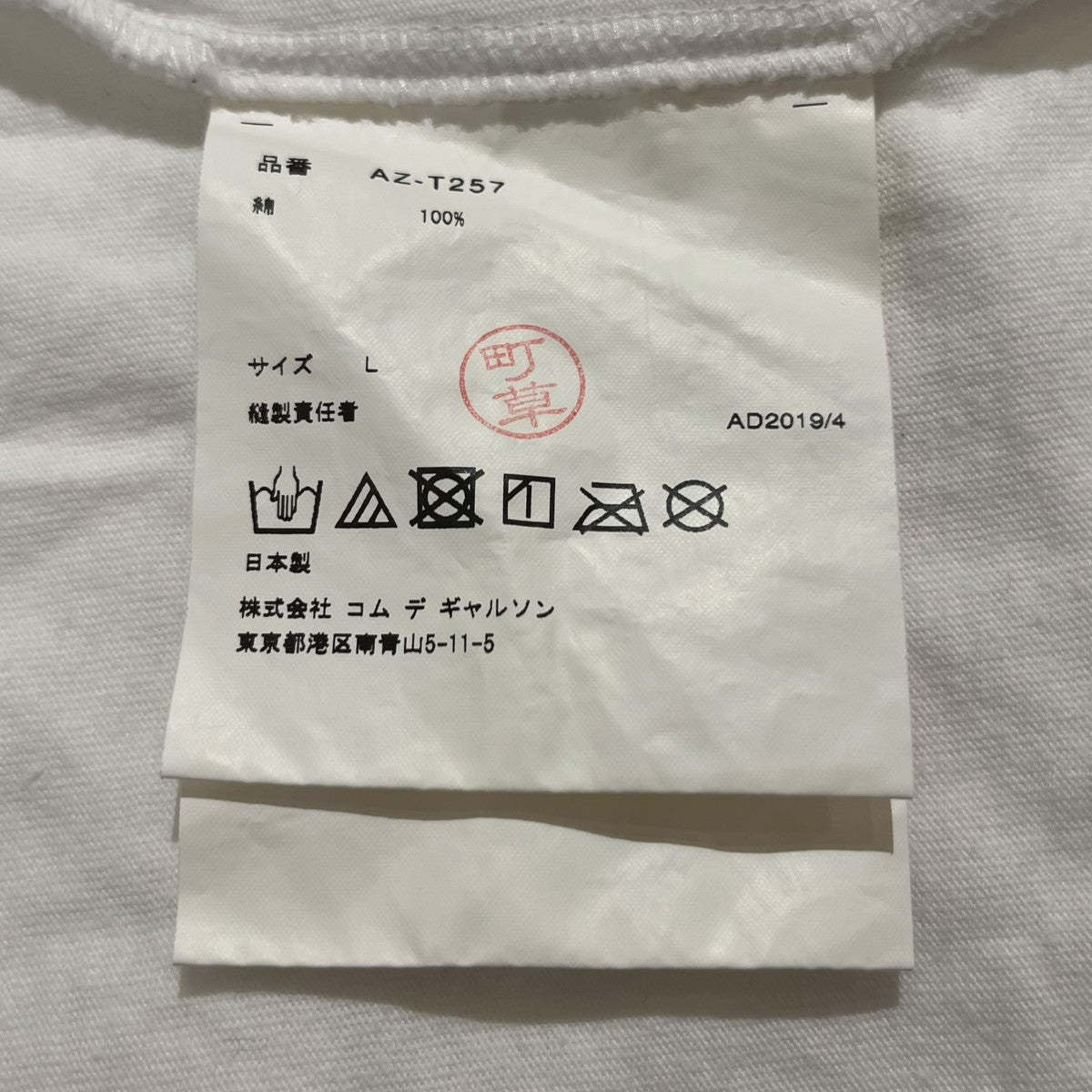 長袖カットソーAZ-T257