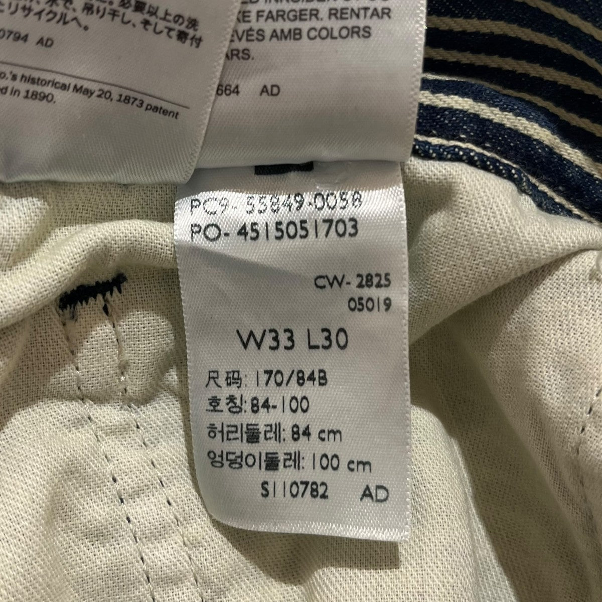 WORKWEAR 568 ジーンズ ルーズストレート カーペンターストライプワークパンツ55849-0058