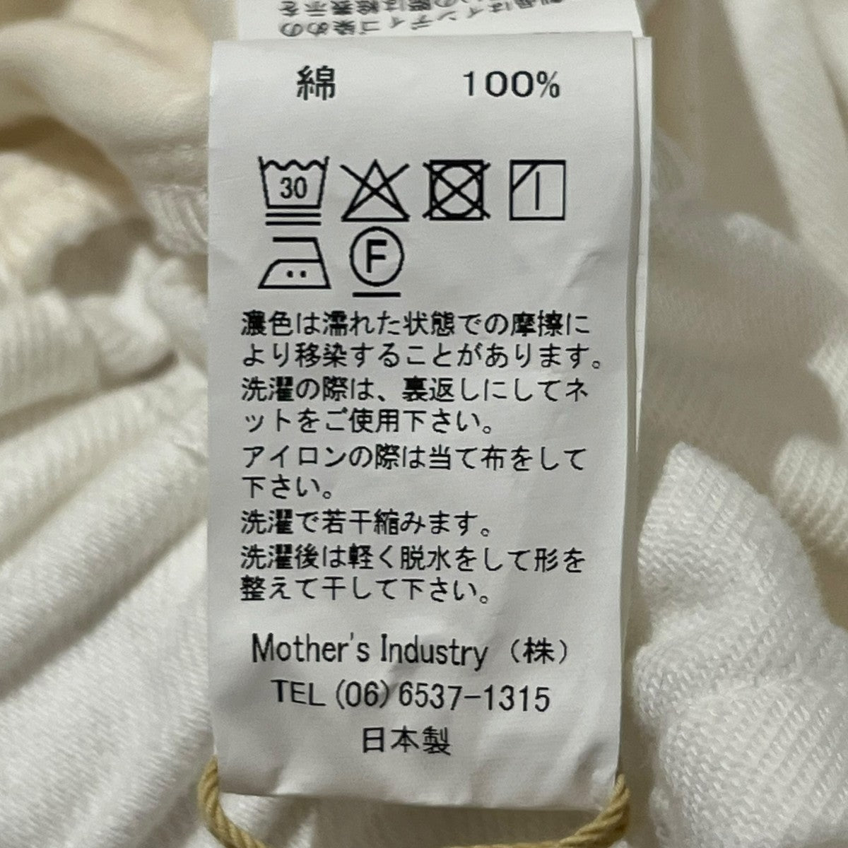 Midi-Umi ワイドパンツ 古着・中古-5枚目のアイテム画像