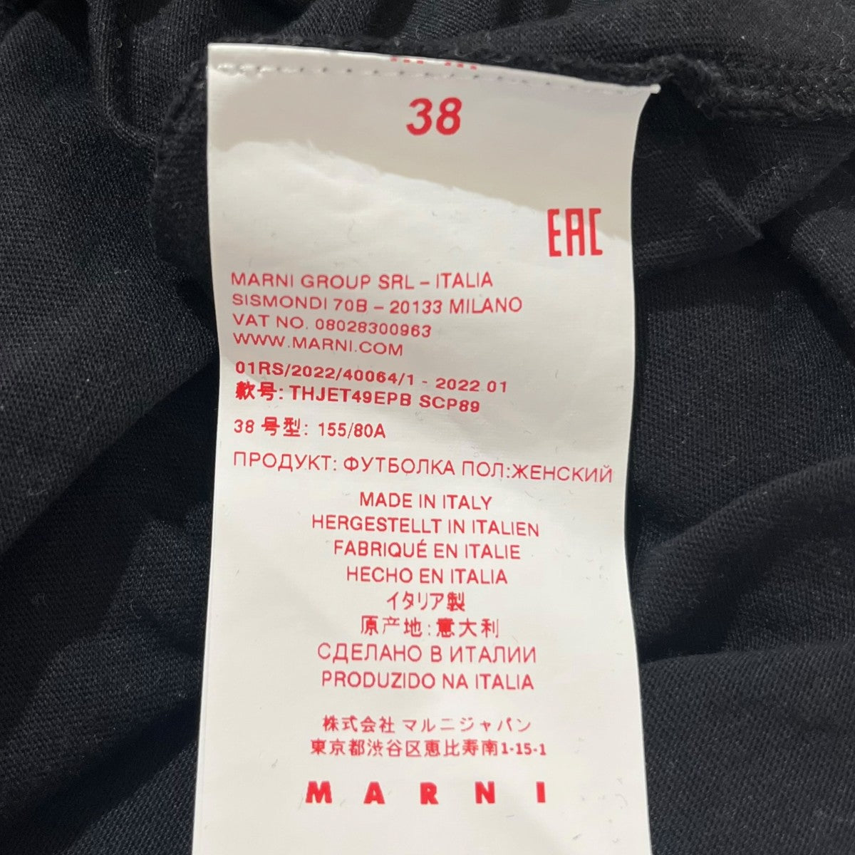 ロゴプリントＴシャツTHJET49EPB
