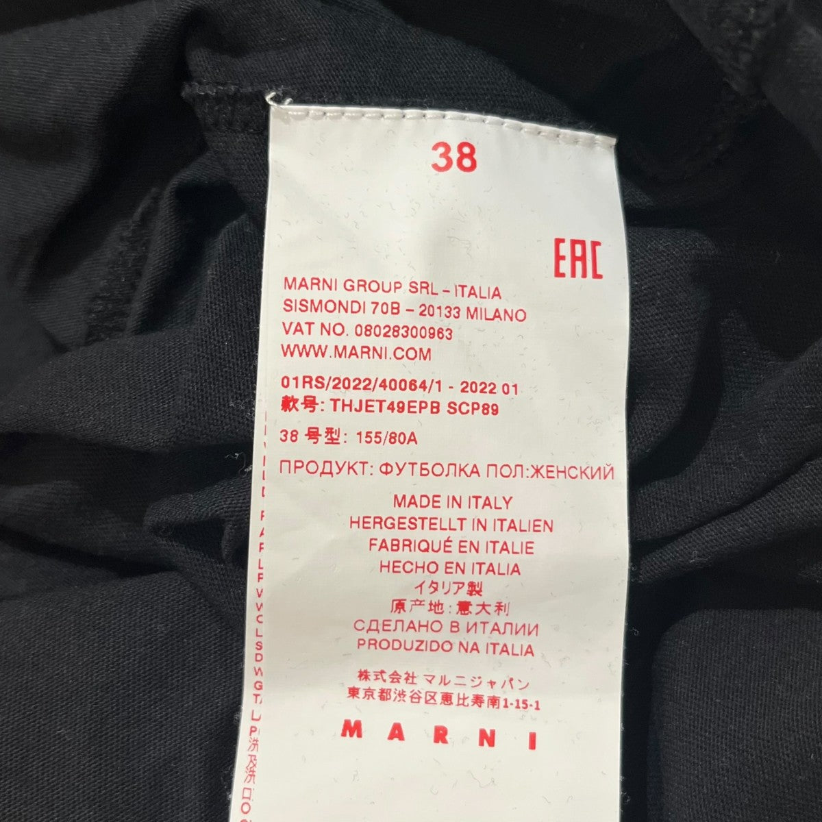 ロゴプリントＴシャツTHJET49EPB