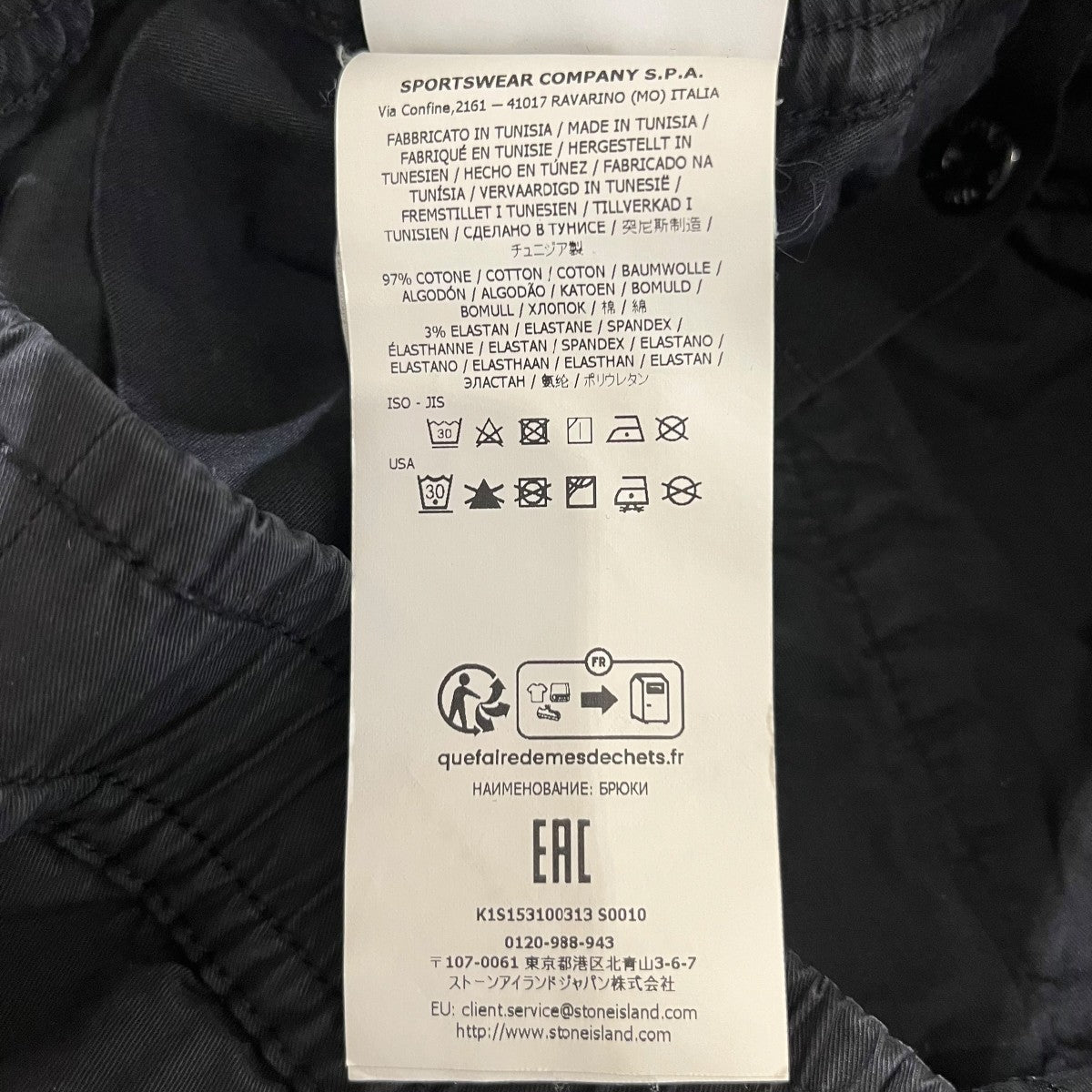 STONE ISLAND カーゴパンツK1S15310031001 古着・中古-9枚目のアイテム画像