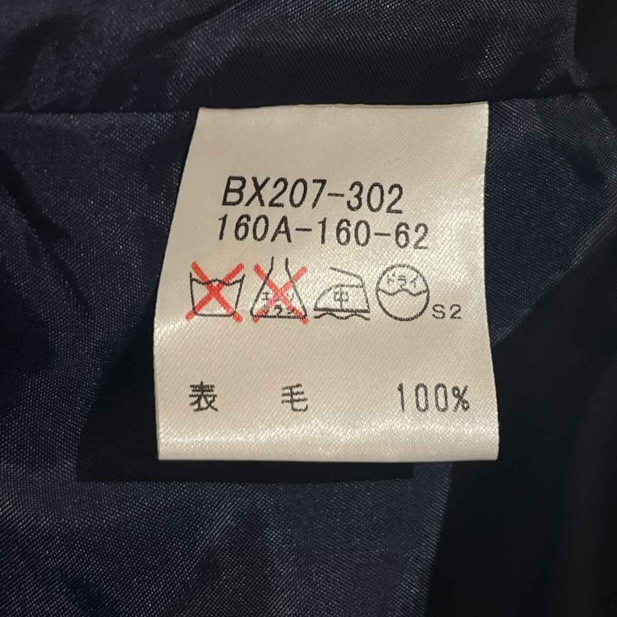 BURBERRY ネイビースカート 古着・中古-4枚目のアイテム画像