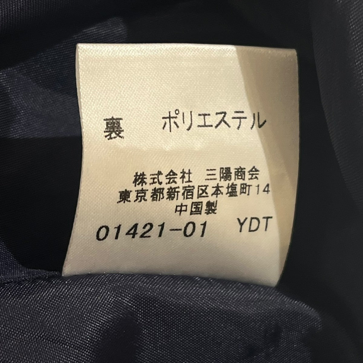 BURBERRY ネイビースカート 古着・中古-5枚目のアイテム画像
