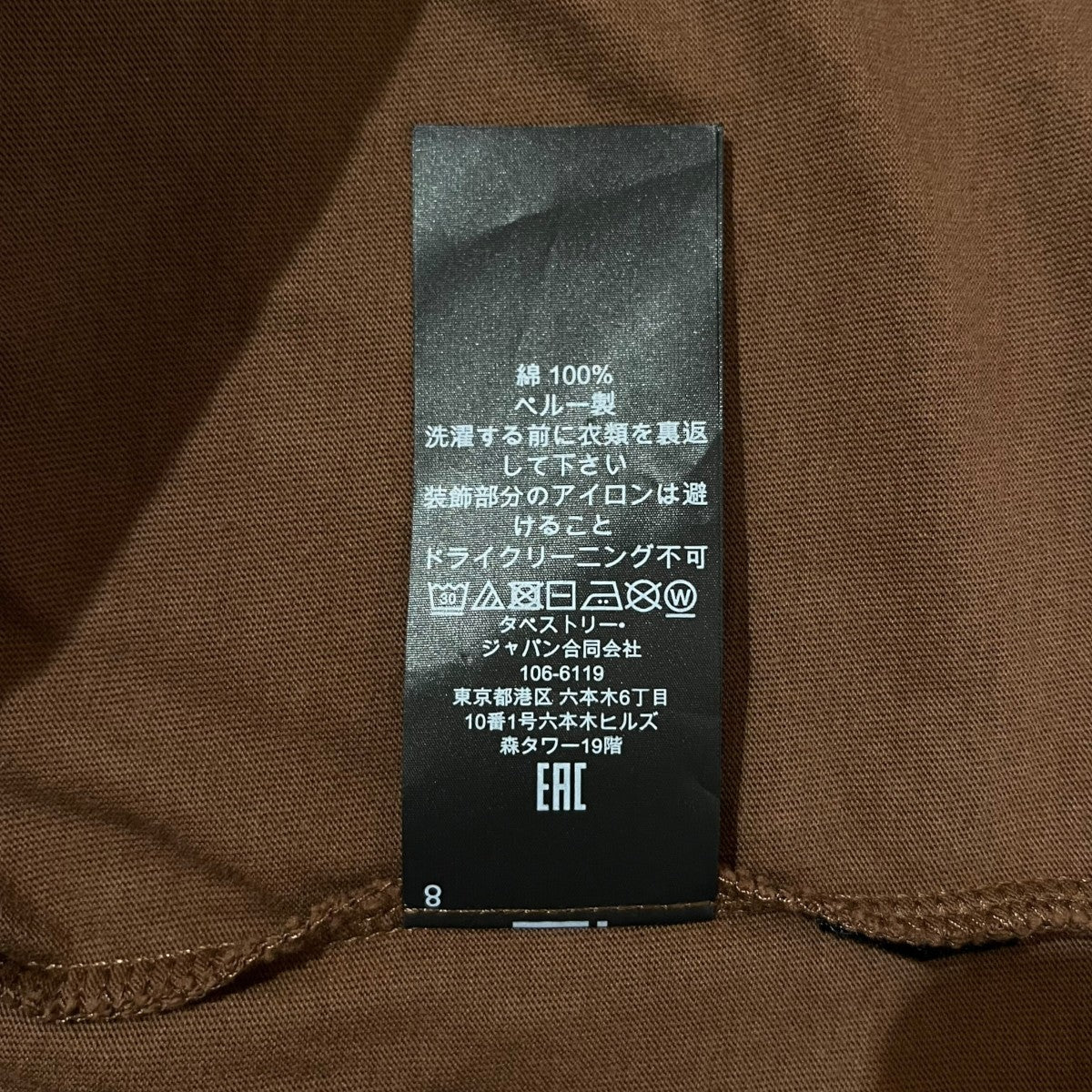 ロゴプリント長袖カットソー