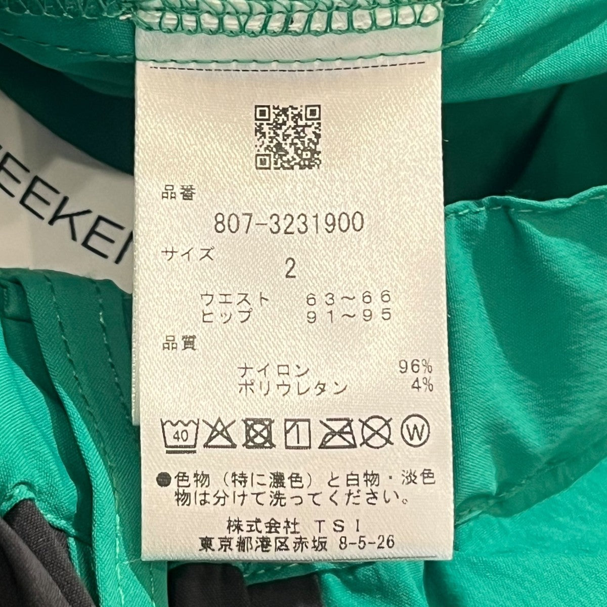 NBB WEEKEND×UMBRO トラックパンツ807-3231900 古着・中古-9枚目のアイテム画像