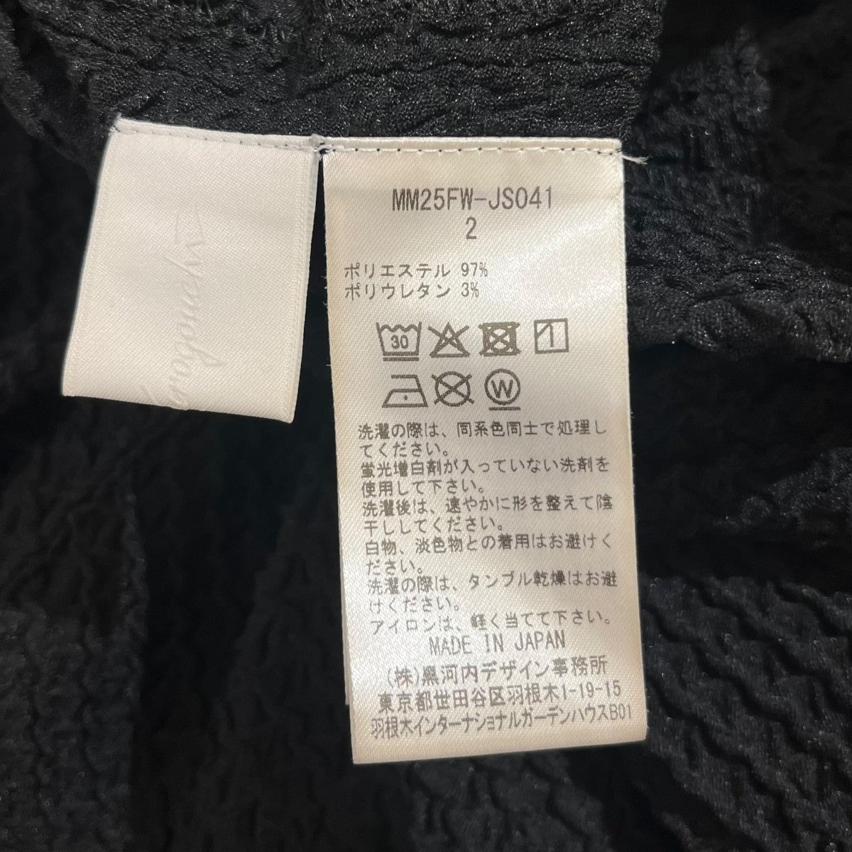 ロングスカートMM25FW-JS041