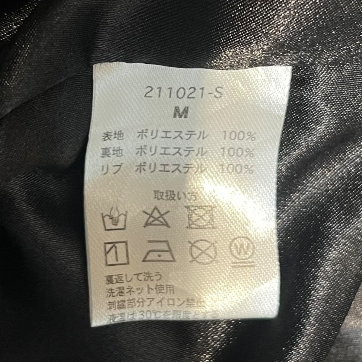 絡繰魂 スカジャン211021-S 古着・中古-5枚目のアイテム画像