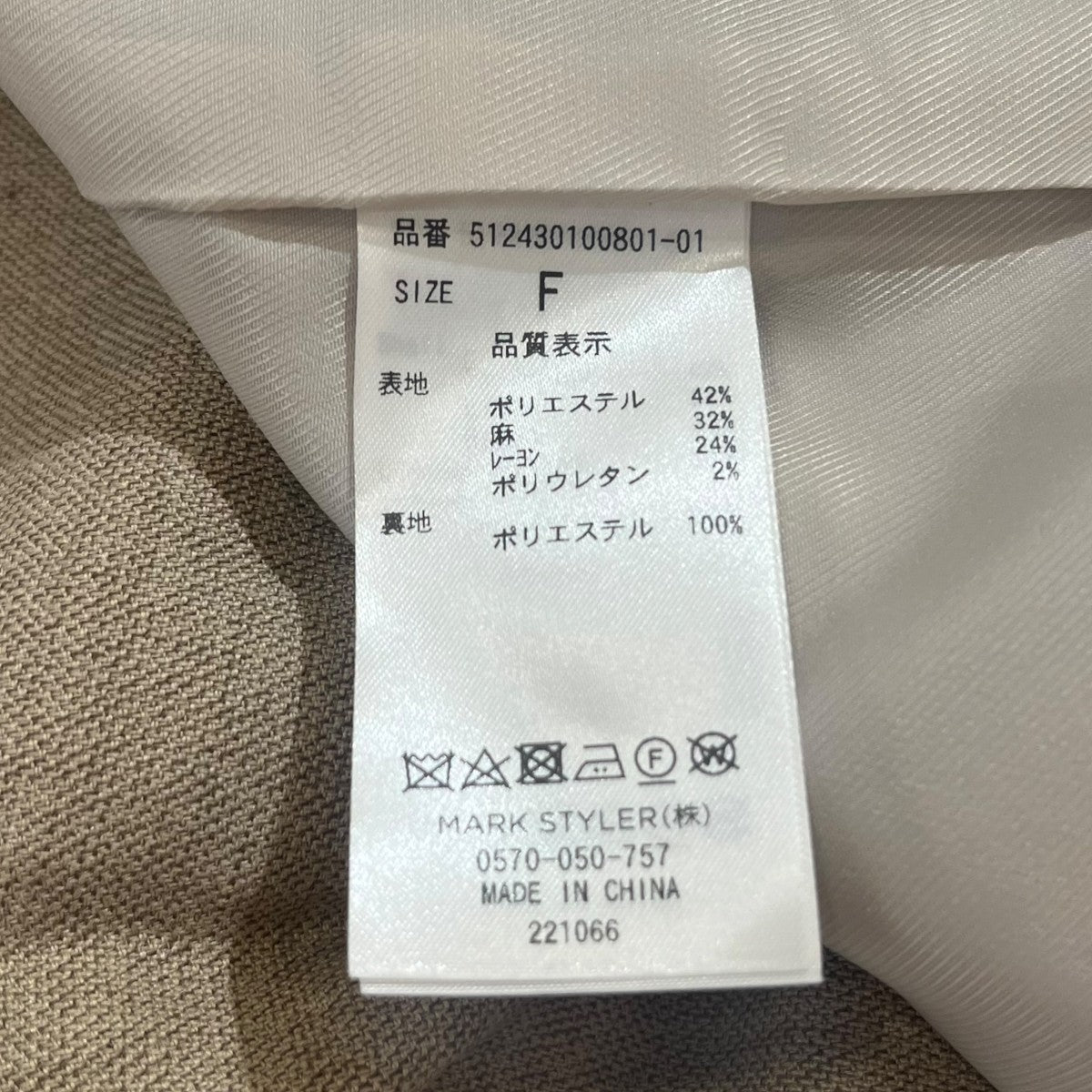 無地ジレ512430100801-01