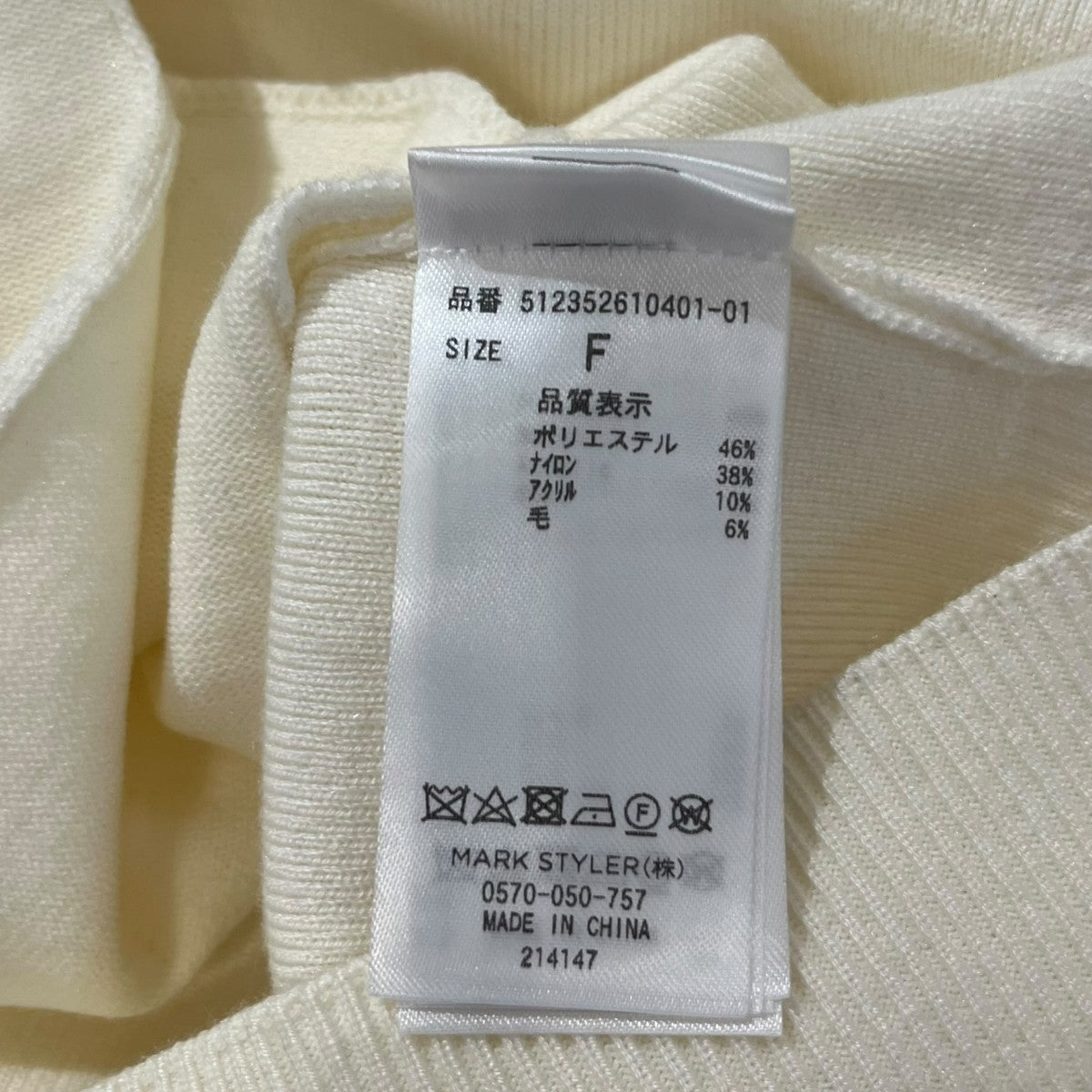 ELENDEEK ボタンカーディガン512352610401-01 古着・中古-6枚目のアイテム画像
