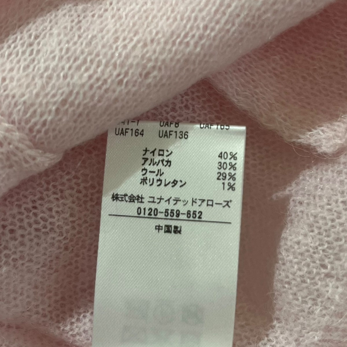 ATTISESSION ニットカーディガン5626-1-990139-3100 古着・中古-5枚目のアイテム画像