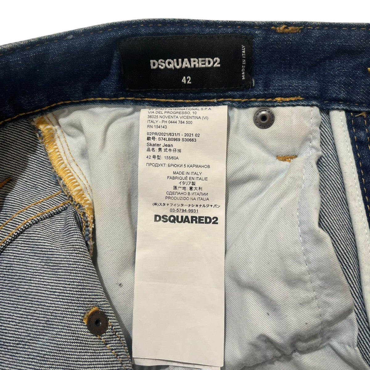 DSQUARED2 21AWデニムパンツS74LB0969 古着・中古-6枚目のアイテム画像