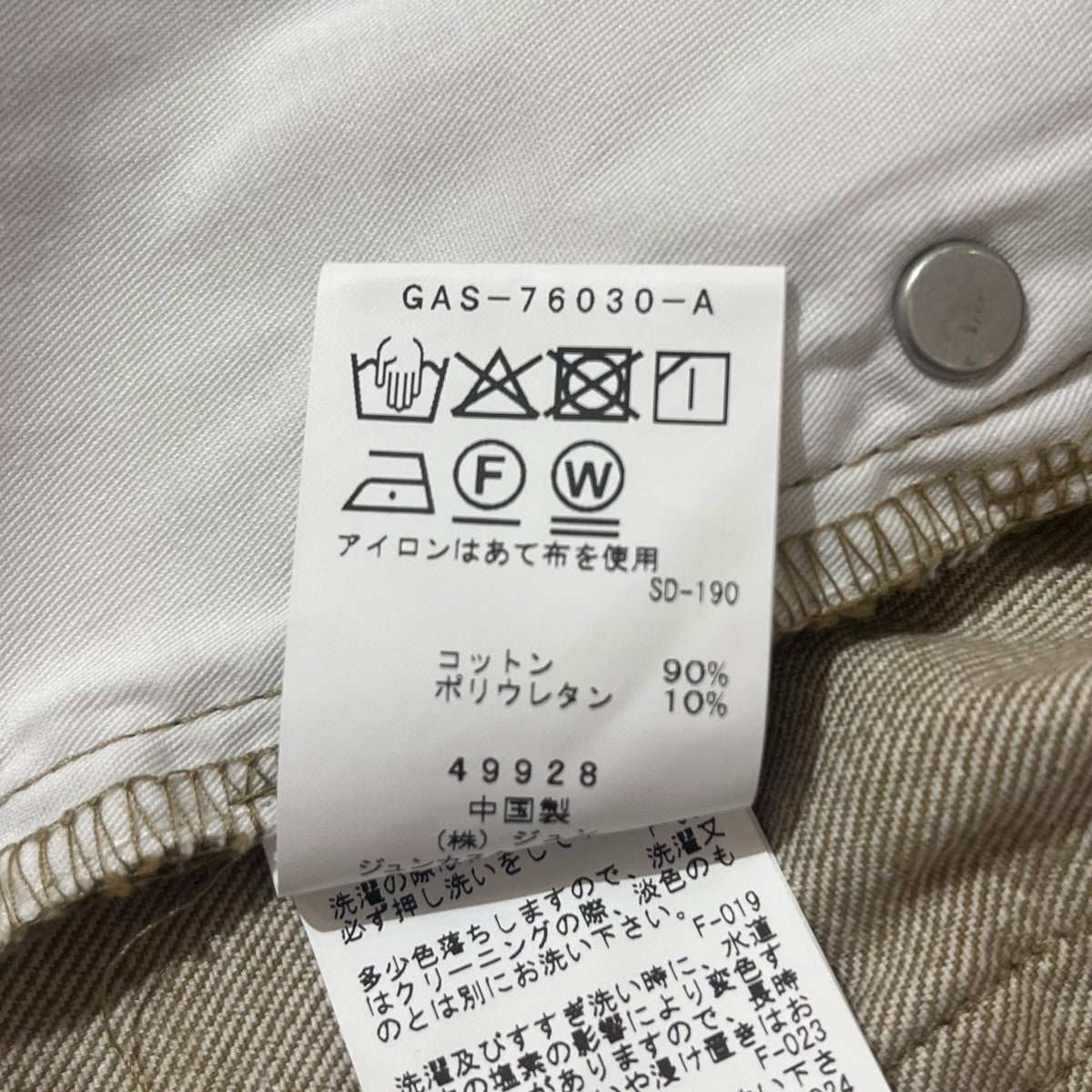 EMOELLE 26SS2タックワイドパンツGAS-76030 古着・中古-6枚目のアイテム画像