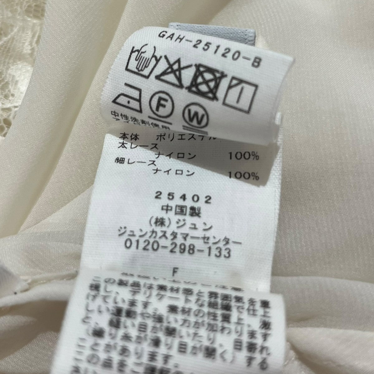 Adam et Rope ヘムレースシアージレGAH-25120 古着・中古-5枚目のアイテム画像