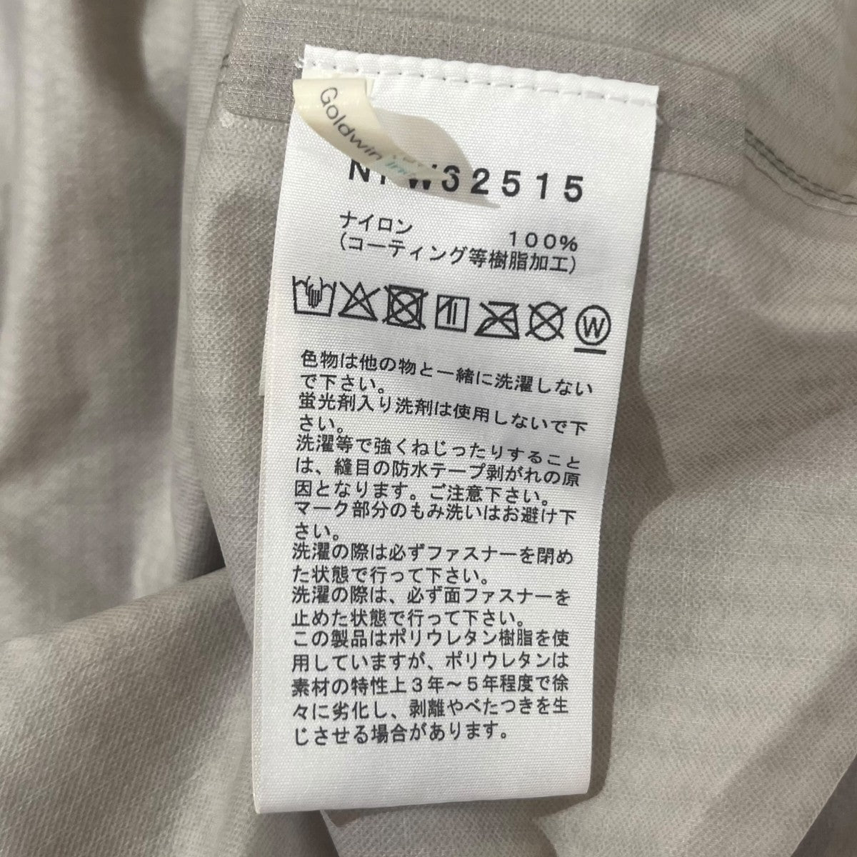VENTURE JACKETナイロンジャケットNPW62515