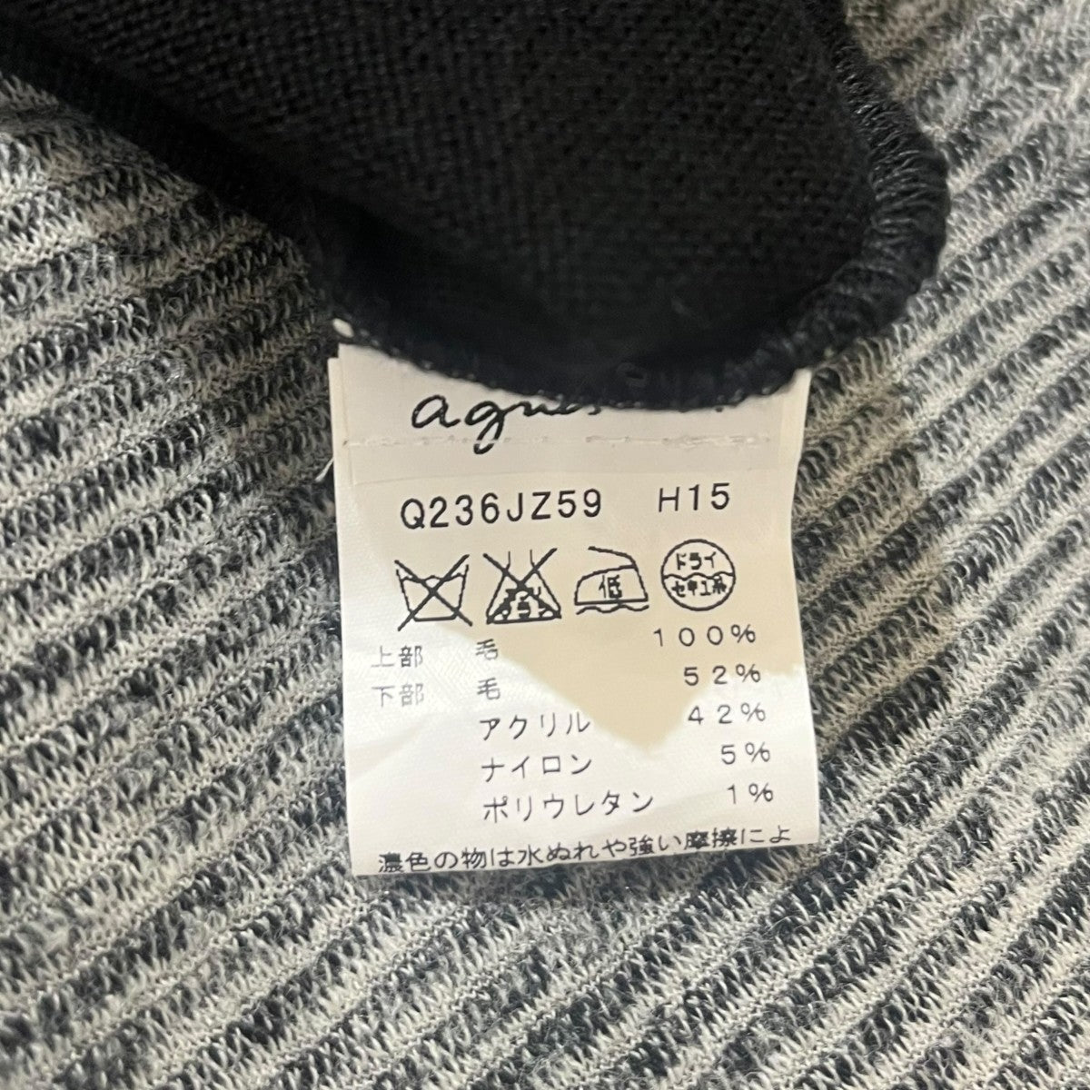 agnes b ニットワンピースQ23JZ59 古着・中古-7枚目のアイテム画像