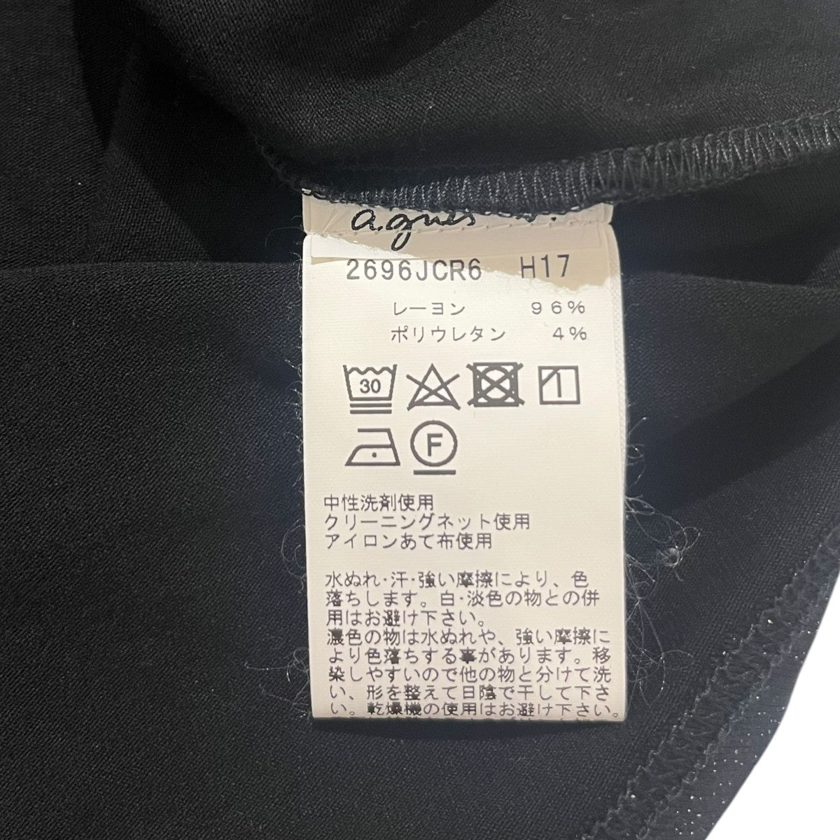 agnes b 長袖カーディガン2696JCR6 古着・中古-5枚目のアイテム画像