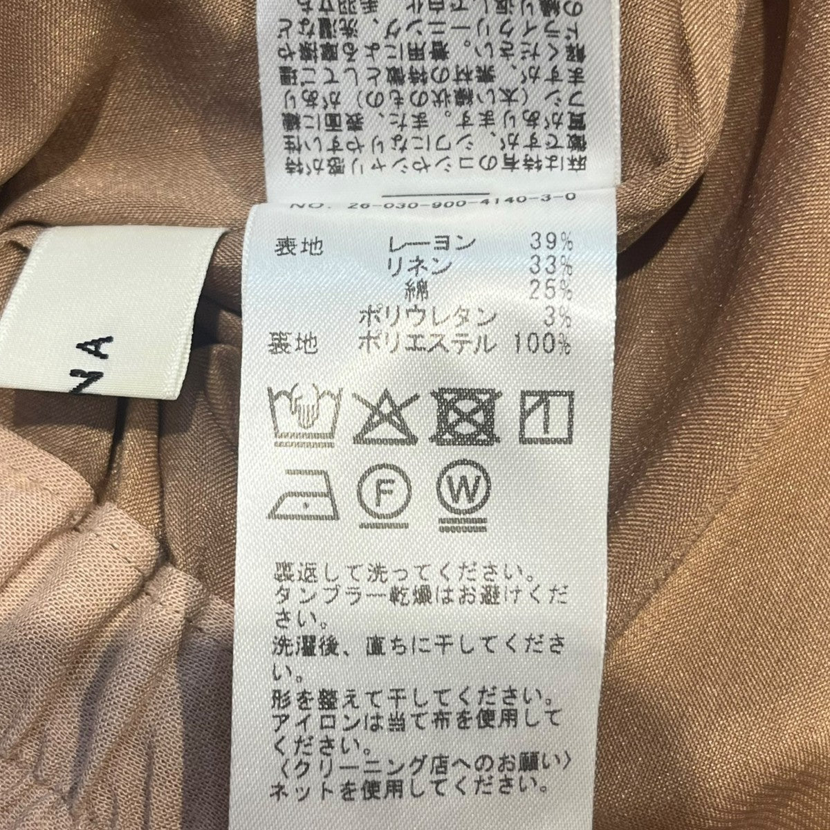 26SS ｺｸｰﾝﾄﾗｳｻﾞｰｽﾞパンツ26030900414030