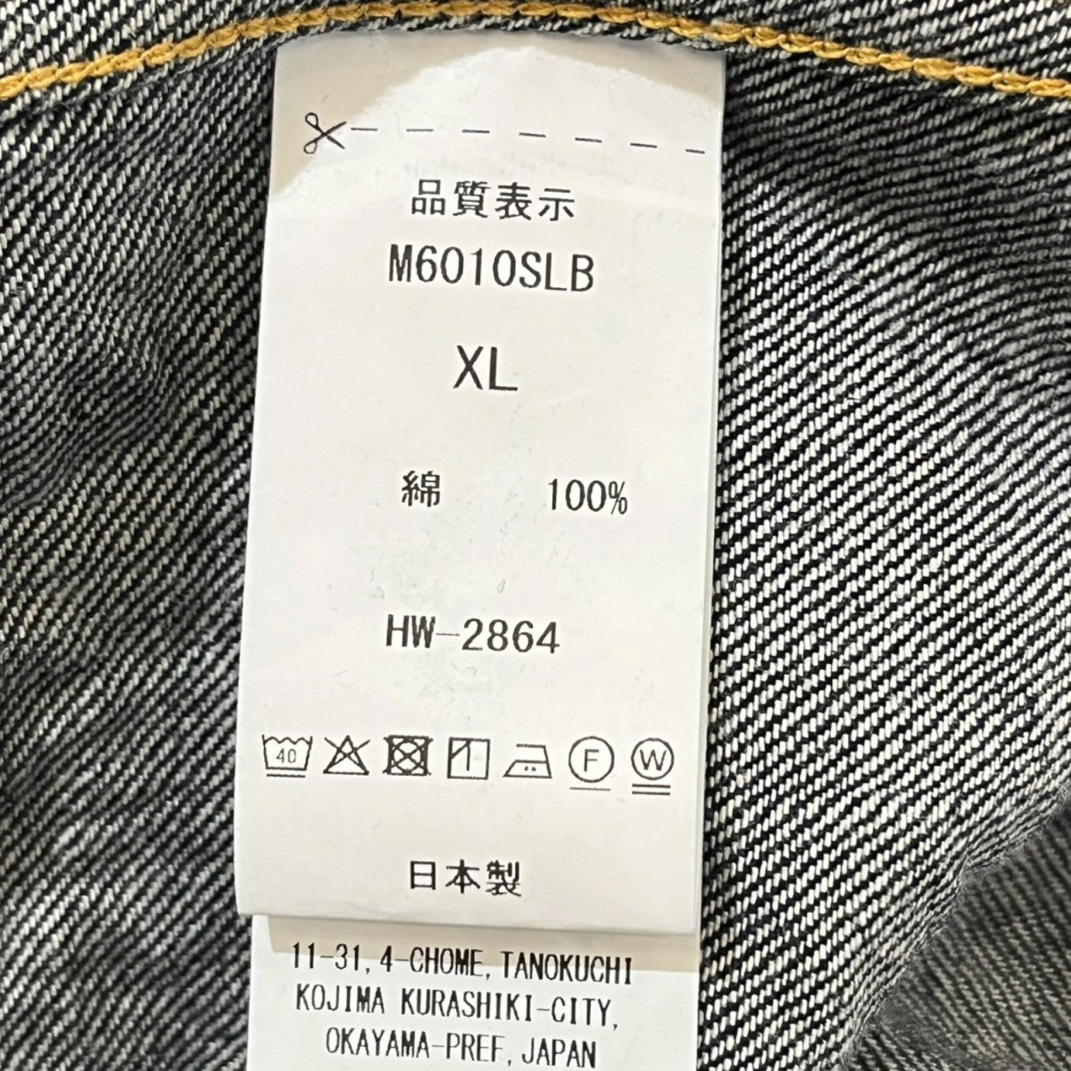 VINTAGE Classic Tracker JacketデニムジャケットM6010SLB SL