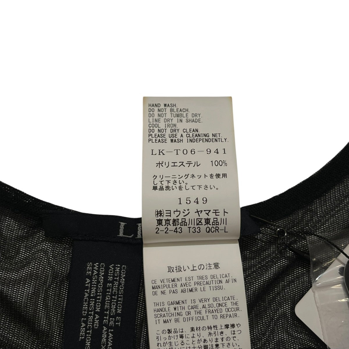 PE TULLE 3-WAY TEE無地カットソーLK-T06-941-1