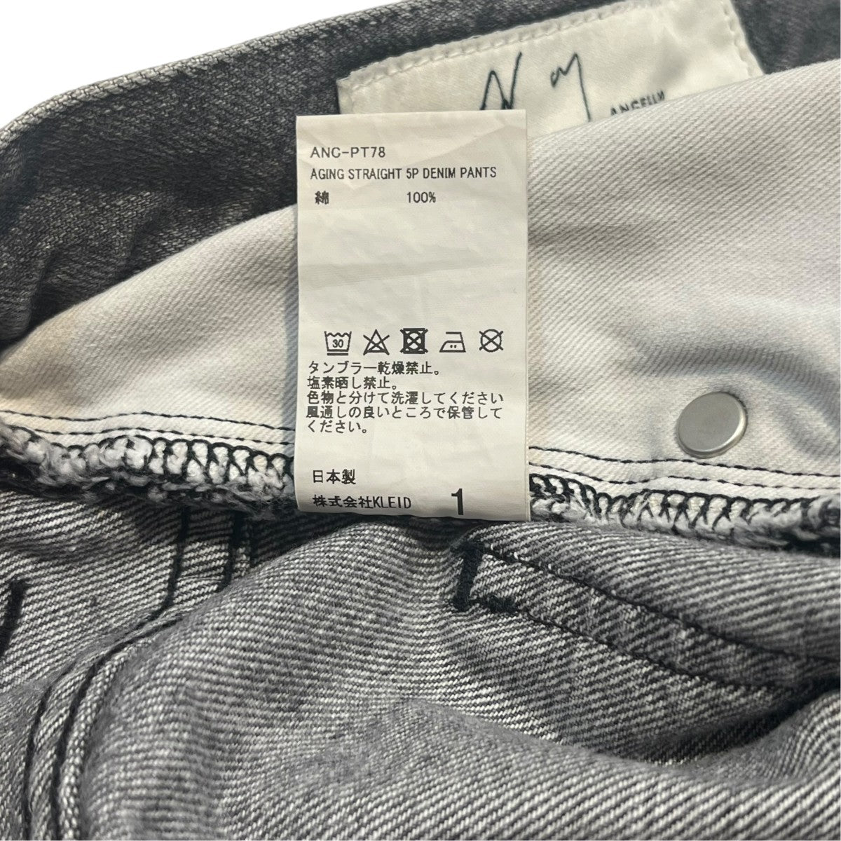AGING STRAIGHT 5P DENIMデニムパンツANC-PT78